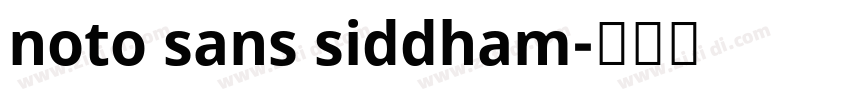 noto sans siddham字体转换